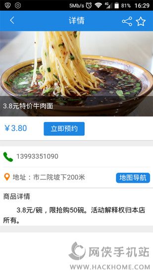 店老大同城网下载手机版appv2.0.2