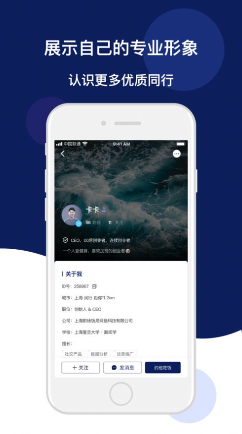 魔语交友app最新版v2.2.0