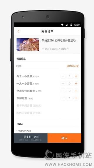 儿戏亲子游app手机版下载v1.0.8