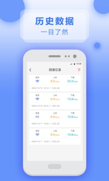 测速大师app免费下载官方v4.7.0914