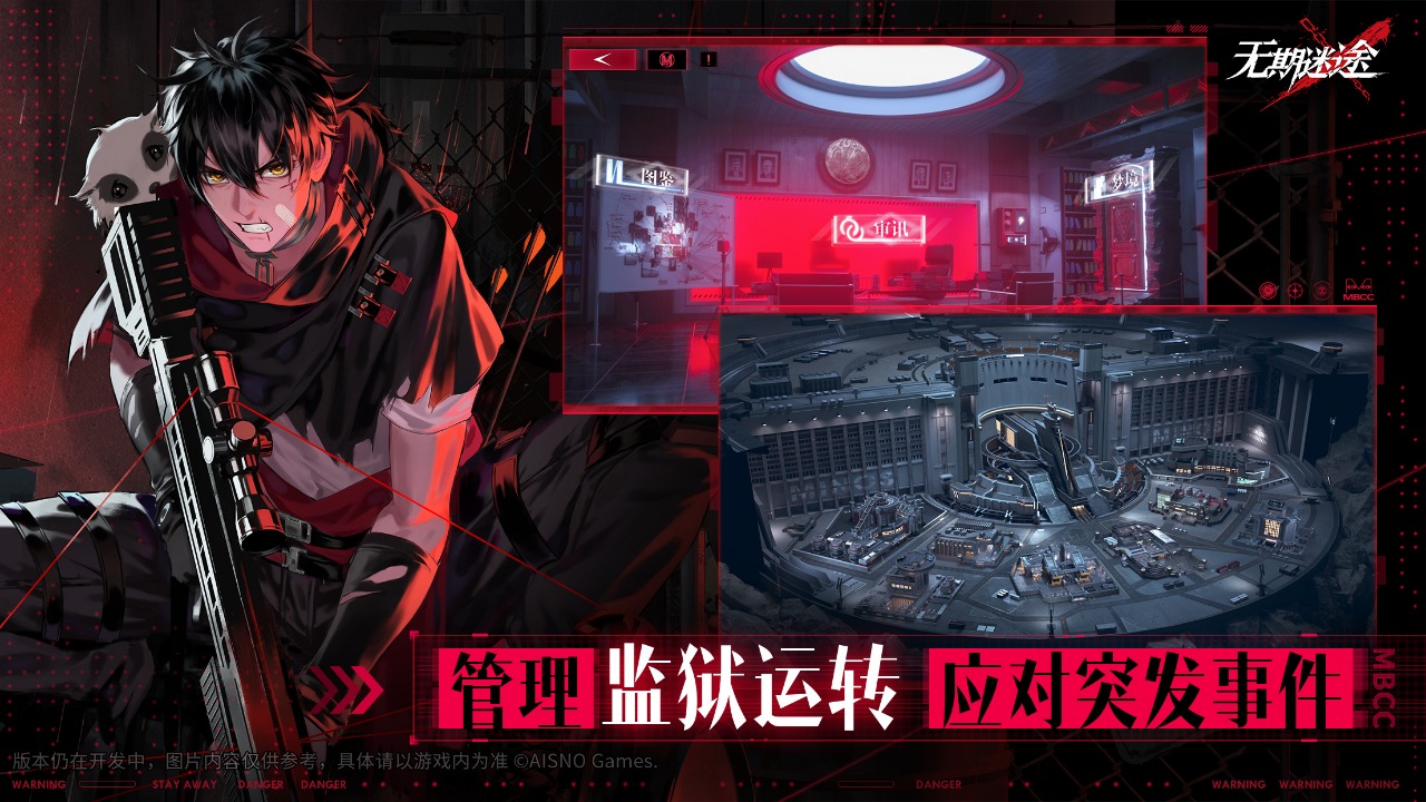 无期迷途内测试版体验服v1.8.77.0