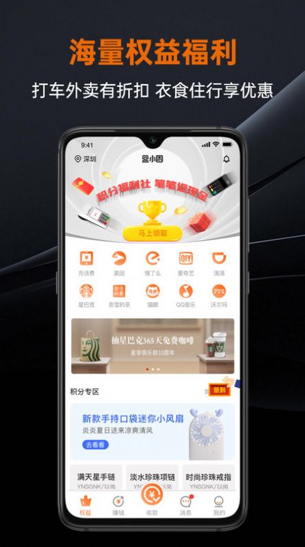 盒小圈app下载安装v1.2.0