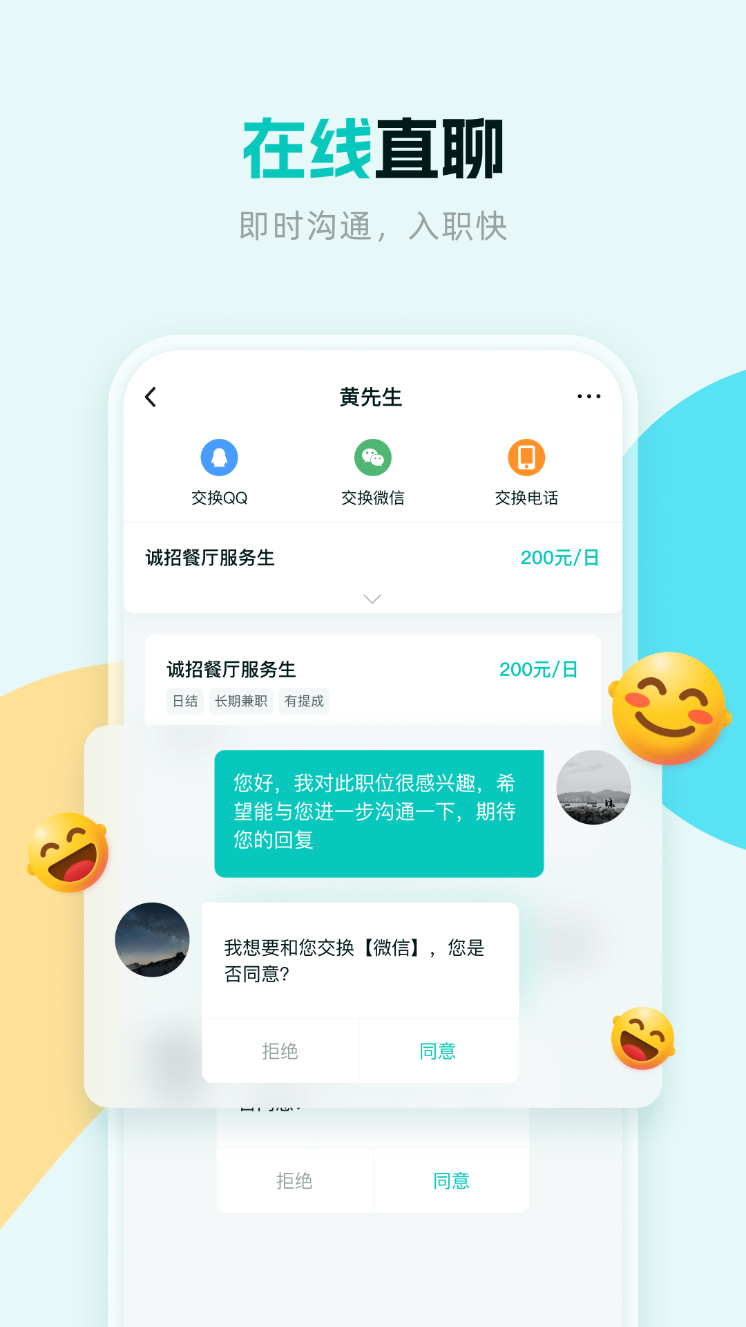 职堆堆兼职app手机版下载v1.0.0