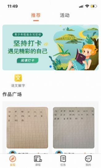 首师优字app手机版下载v1.0.0