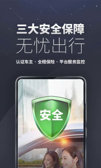 滴答出行app官方版下载v9.19.4