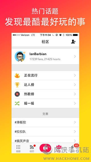 musical.ly安卓版app下载v4.4.9