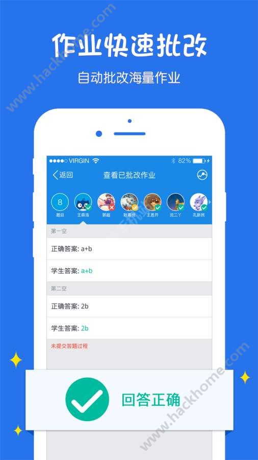 悠数学教师端app手机版下载v1.0.0