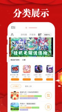 极兔游戏盒APP安卓版官方下载v1.0.8