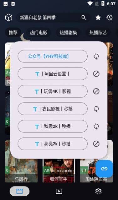 YHY影视官方免费版下载v3.0