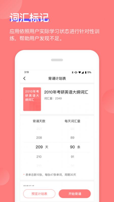 开心背单词App官方版下载v1.0