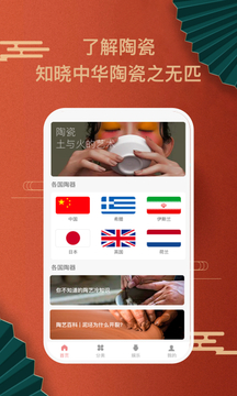 陶趣陶瓷文化app手机版下载v1.0.1