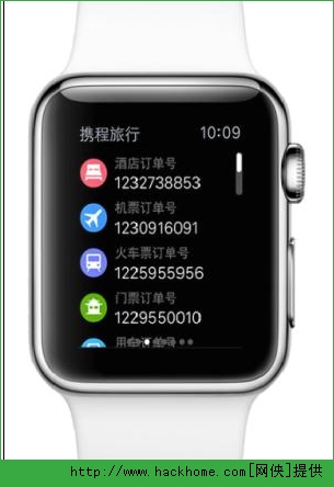 携程旅行apple watch版官网客户端v8.63.2