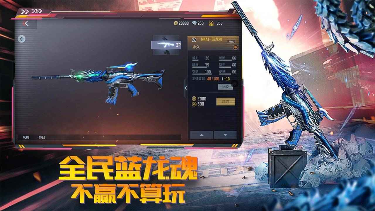 穿越火线手游5周年版本官网下载v1.0.280.580