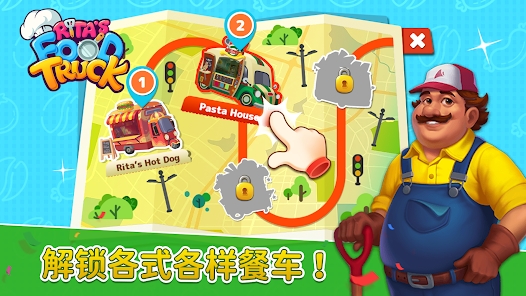 丽塔的餐车官方最新版下载（Rita＇s Food Truck）v1.2