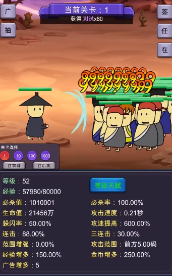 一刀必杀9999999游戏安卓版下载v3