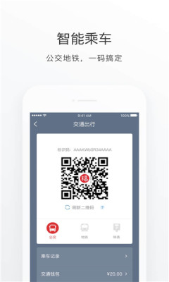 福州城综服务平台app下载v2.0.12