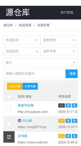 搜书大师第三方书源仓库网版本v23.9