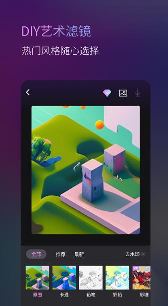 高乐AI画画软件app下载v1.0