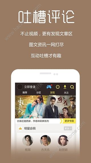 爱兔影视app手机版软件v2.9.2