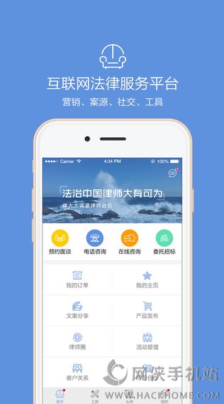 律大大官网app下载v1.1.3