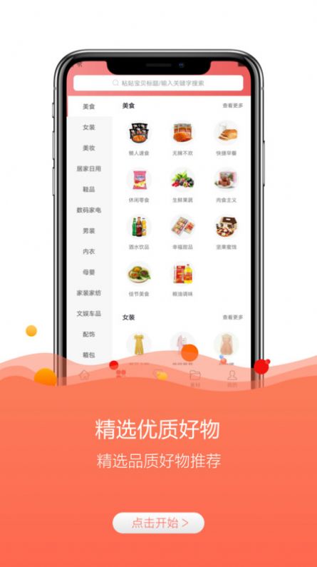 云返勤购app最新版下载v0.0.58