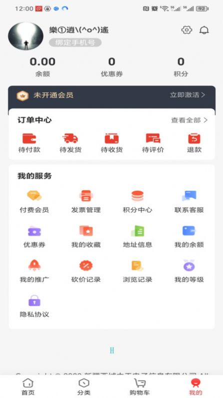 西域中天酒业app安卓版下载v1.0.0