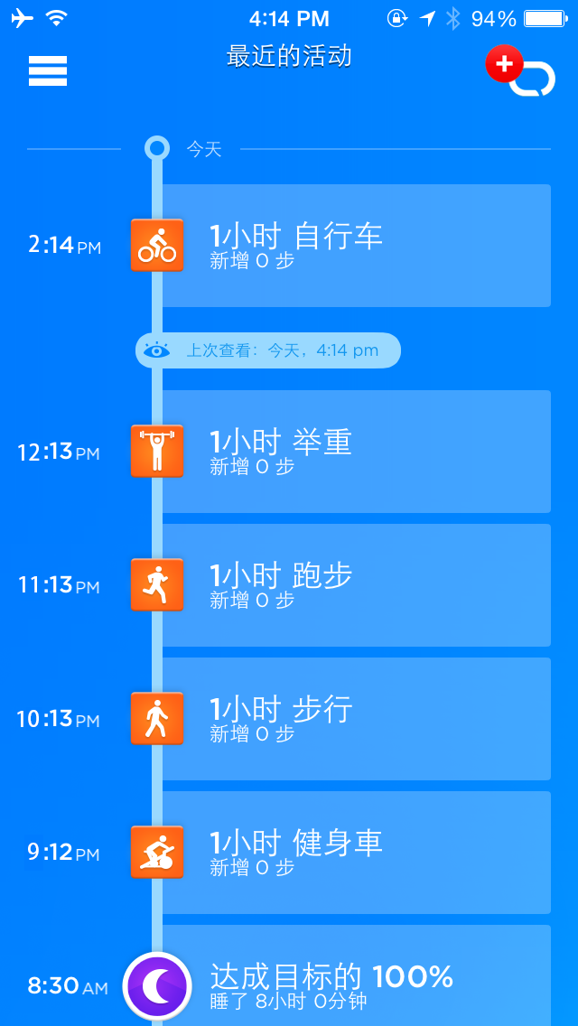 DIGICare官网ios版app（运动手环）v3.1.1