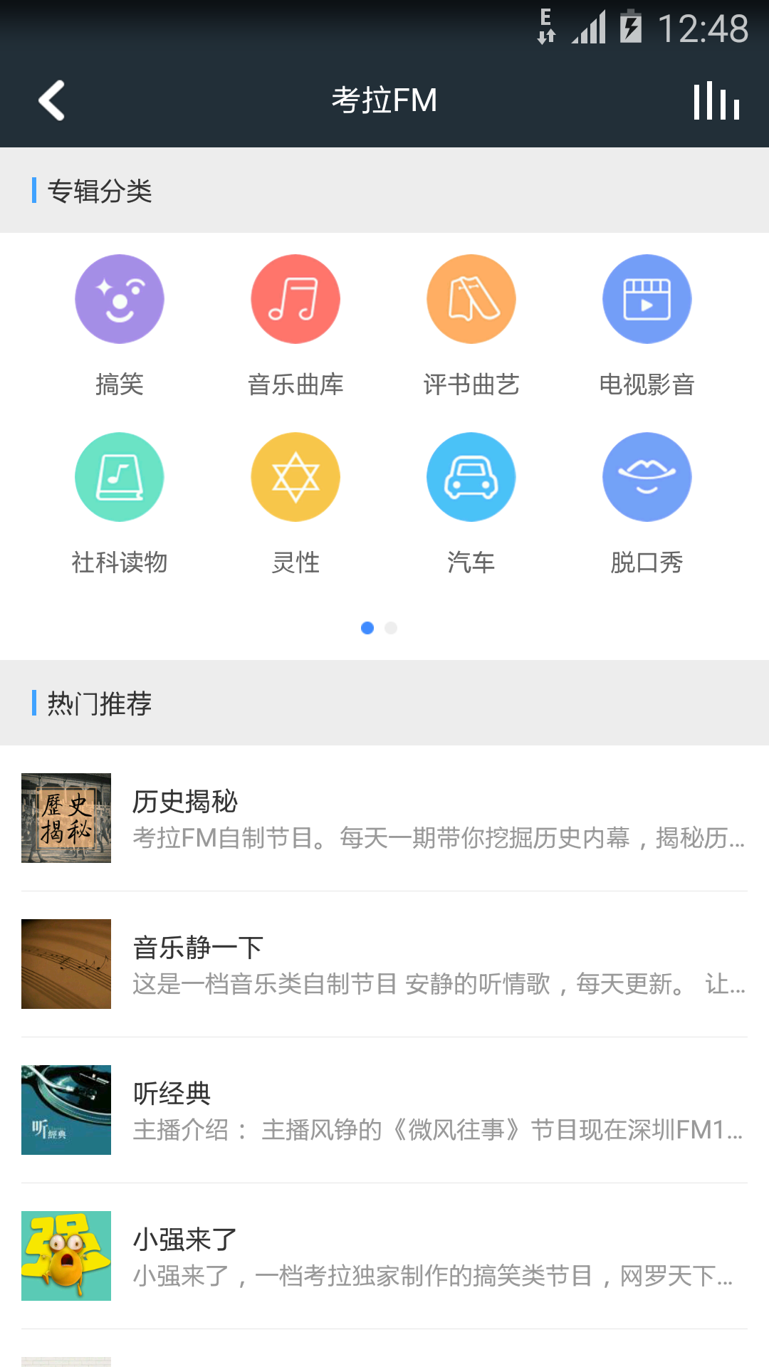 路尚ios手机版appv1.2.4