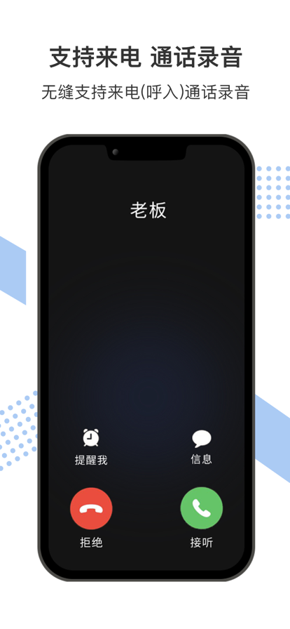 智能录音宝app手机下载V1.0.21