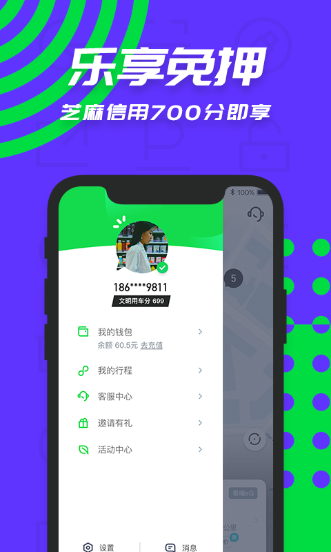 Gofun出行官网app下载手机版v6.3.0