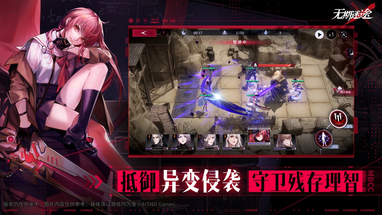 无期迷途手游官方版下载v1.8.77.0