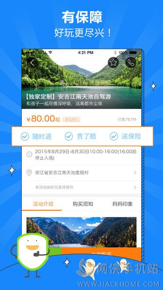 好玩星球官网ios版appv1.3.1