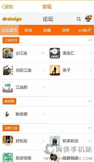 i江油客户端app下载v1.13