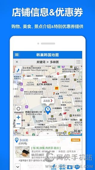 韩巢韩国地图中文版下载app手机客户端v1.0.1