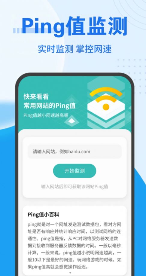 畅连随行Wifi app免费版v1000