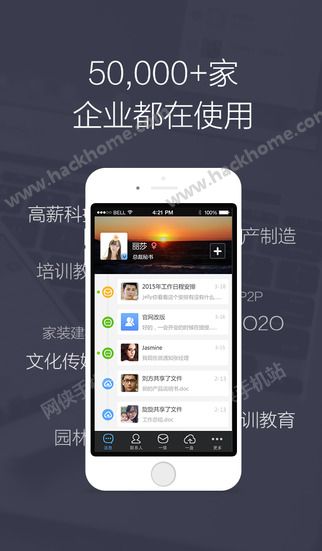 Gleasy格子云办公平台官网下载v3.4.0