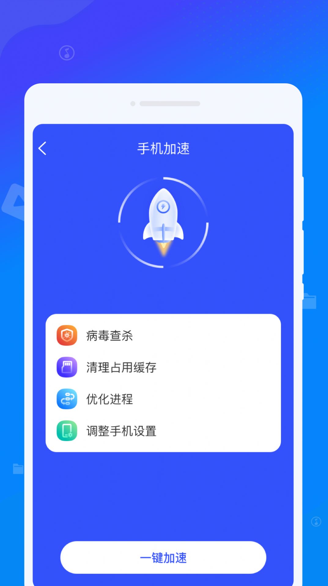 立净清理软件官方下载v1.0.0