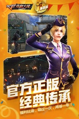 cf手游跳跳乐版最新版v1.0.280.580