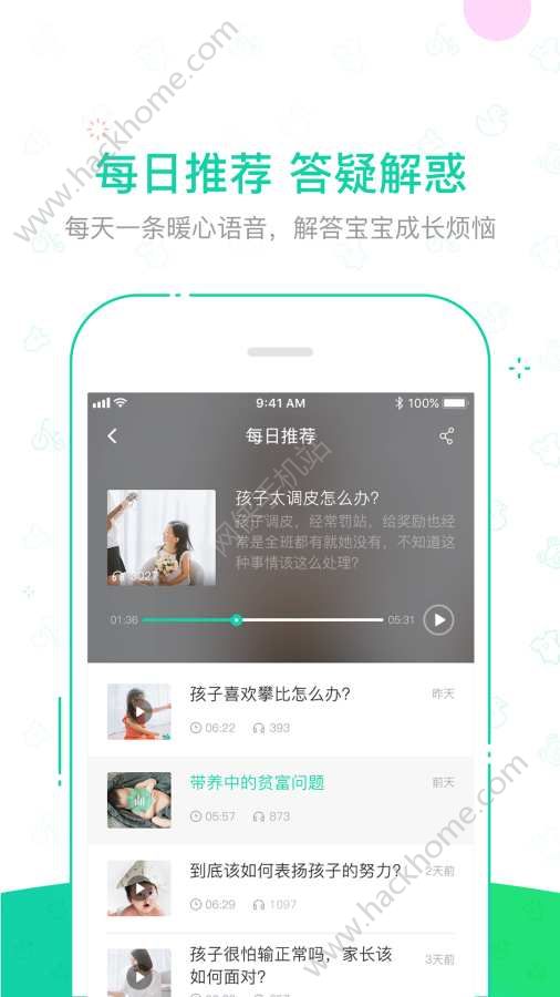 kiid app官方下载手机版v2.2