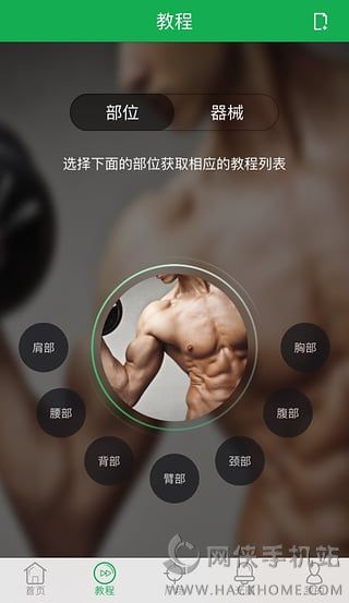 光猪圈健身app下载手机版v3.15.0