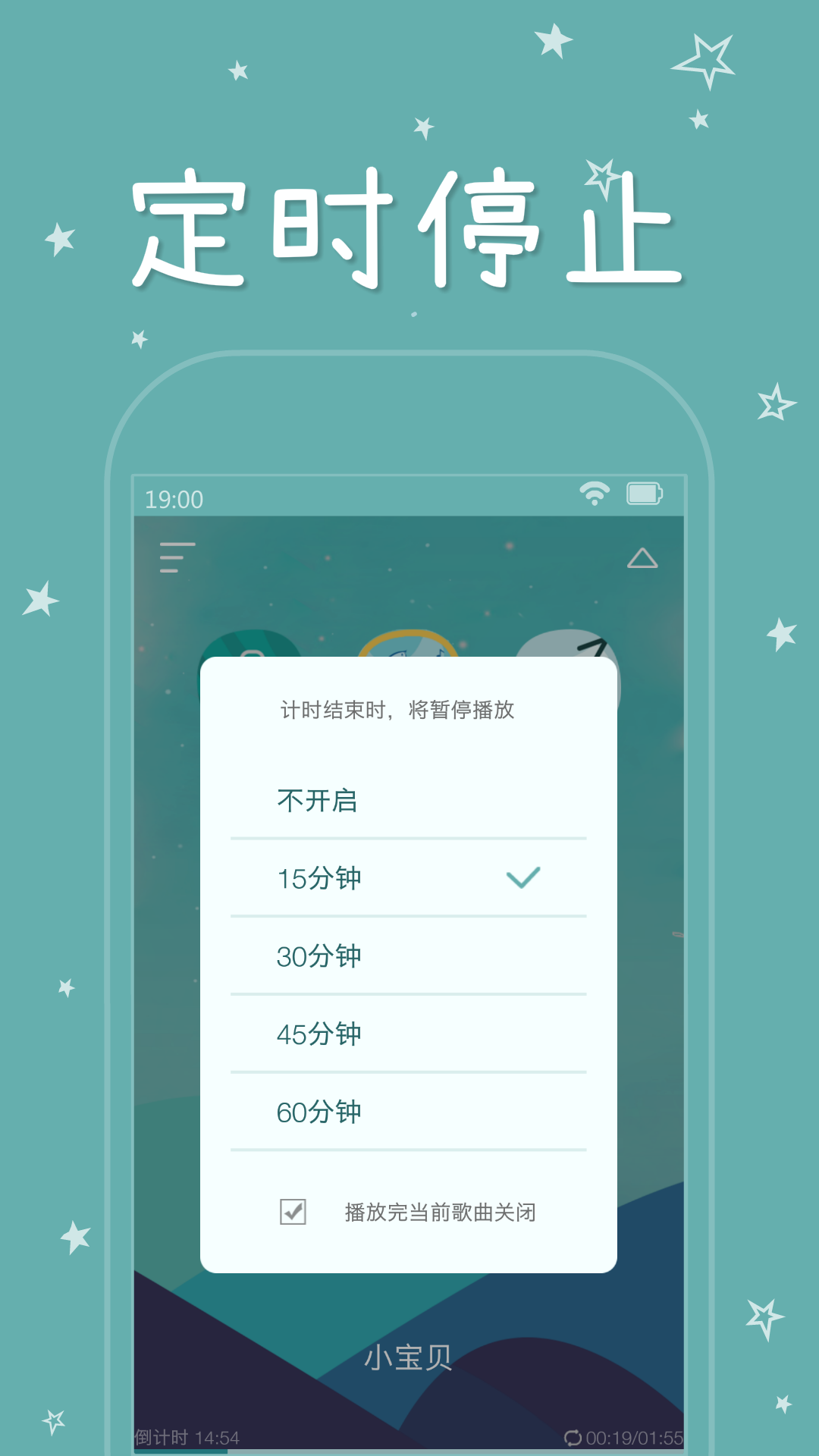 睡前听听音乐故事appv1.0.1