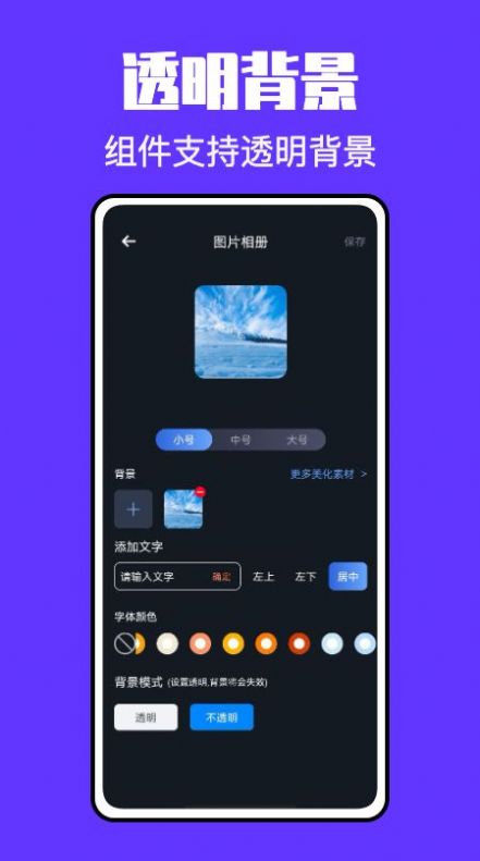 锁屏启动小组件app软件下载安装v1.0.0