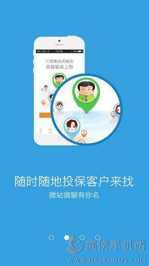 向日葵保险展业通手机版APPv2.0.0