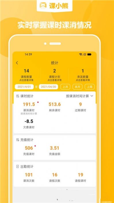 课小熊APP最新版下载图片1