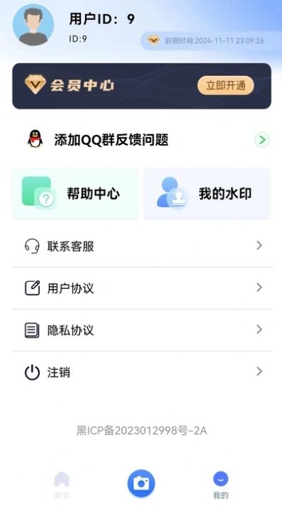 任意门水印相机免费版软件下载v1.0.0