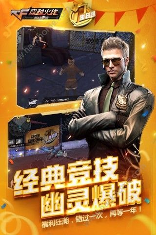 cf手游跳跳乐版最新版v1.0.280.580