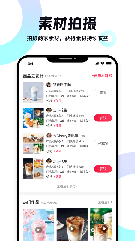 达人易探店任务app手机版下载v1.0.0