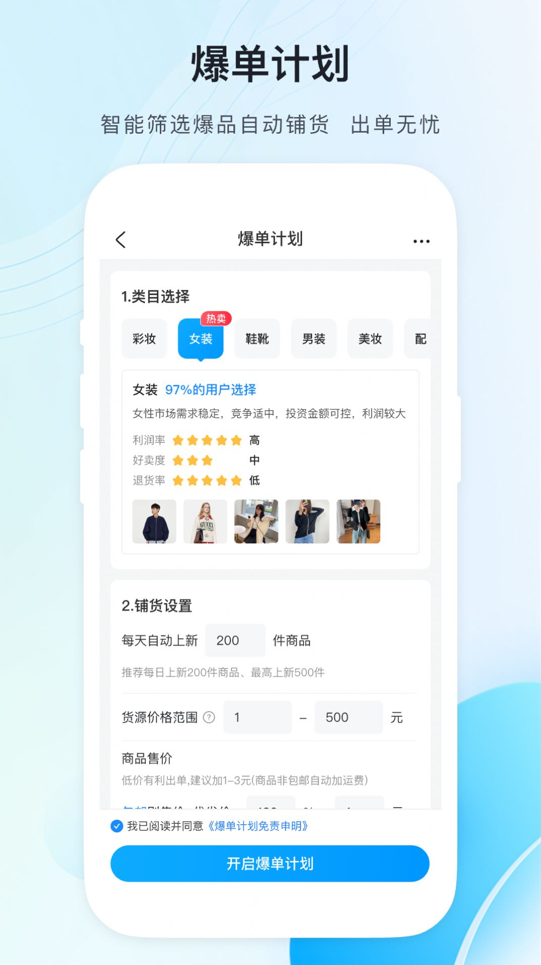 代发助手免费版app下载v0.0.8