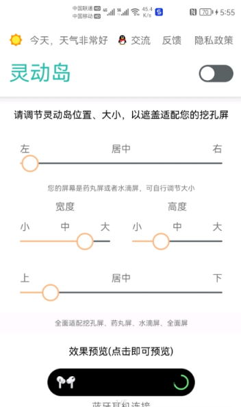 Smart Edge灵动岛app官方安卓版下载v2.2.2