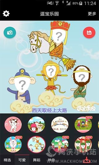 逗宝乐园软件下载手机版v1.3.0